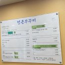 쭈야쭈삼