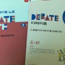 디베이트논술교습소