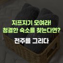 전주를그리다 이미지