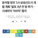 윤짜장 일당 조직도 이미지