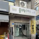 어반더파티 | 친구들이 브라이덜샤워 해줬어요! 잠실새내역 어반클래식 파티룸 후기