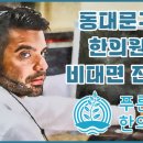 기정한의원 이미지