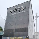 9월7일(토) 9월 정기도보 양구시티팸투어 여행후기 이미지