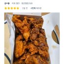 옛날통닭 - 중구 | 옛날통닭