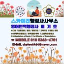 이리번역행정사사무소 이미지