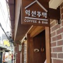 뜰안분식 이미지