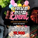 다이닝원 안산점