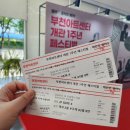 피아니스트 백건우 리사이틀 | [경기부천] 부천아트센터 1주년기념 &#39;백건우 피아니스트 리사이틀&#39; 관람 데이또