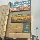 1320. LG베스트샵 종암점 | 화서역 수원 정자 샤브올데이 | 내돈내산 후기