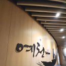 해테크예천9호 | 캠핑#35 경북캠핑장 예천삼강나루캠핑장
