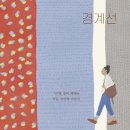 그대gdae