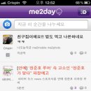미투데이 이미지