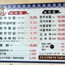 합천식육식당 이미지