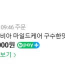 위런한방재활동물병원