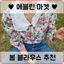 에블린마켓 이미지