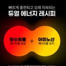 Hi,Caffeine(하이,카페인) | 유유제약 아미노하이 에너지젤 효과 맛 솔직후기, 매일 운동하는 부부의 내돈내산 찐리뷰
