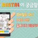 오케이렌탈 이미지