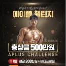 에이플러스짐 중산점 이미지