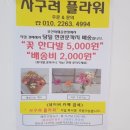 사구려플라워 이미지