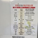 족발야시장&무청감자탕죽전단대점