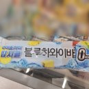이바 | [내돈내산] 생각보다 괜찮았던 다이어트 간식｜0칼로리 블루하와이바 후기