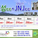[2025년 8월] JNJ(정남진)+보성CC 1박2일 패키지 이미지