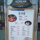 홍가홍 이미지
