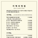 가채리식당 이미지