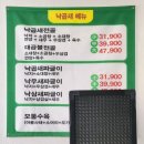 본가낙곱새·본가국밥 이미지