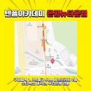 뉴타운댄스 이미지