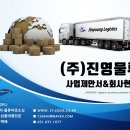 (주)선두물류 이미지