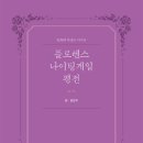 네 권의 책 이야기