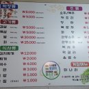 통큰남자막창 이미지