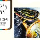 미술(중급) 이미지
