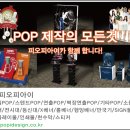 피오피아이