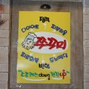 신쭈꾸미 이미지