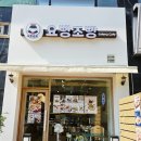 요빵조빵