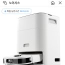 노이시스 물걸레 로봇청소기 톡딜 떴어! 이미지