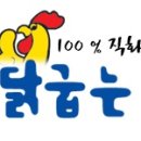 닭굽는마을 네이버블로그