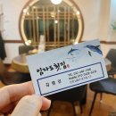회복횟집 이미지