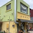 찐리얼커피 | 근처 맛집/카페 중동오뎅집, 아저씨커피 내돈내산 찐리얼후기 (공주갈만한곳/공주카페추천/공주맛집추천...