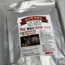 극한직업 흑염소탕