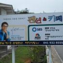 바다사랑펜션 이미지