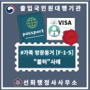 선화 행정사사무소 이미지