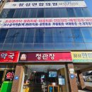 정관장장량점