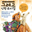 보림인형극장 이미지