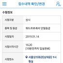 워드프로세서 1급 필기 이미지