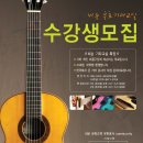 기타교실 이미지