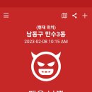 만수3동-8 이미지