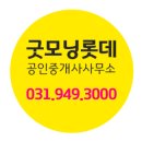 운정롯데캐슬공인중개사사무소 이미지